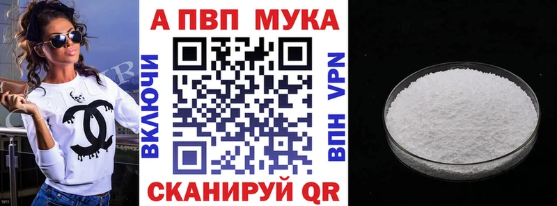 Альфа ПВП Crystall  Купить закладки  Лангепас 
