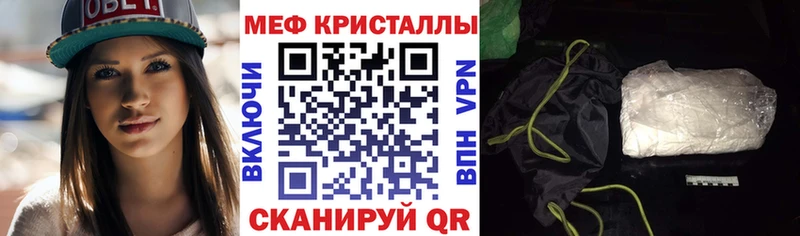 Купить где  Лангепас  МЕФ мяу мяу 