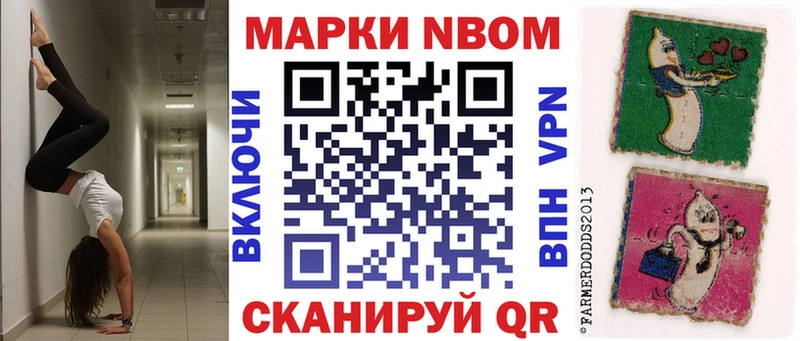 Купить  Лангепас  Марки NBOMe 1500мкг 